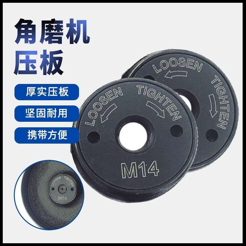 Angle grinder M14 self-locking platen grinder platen portabl