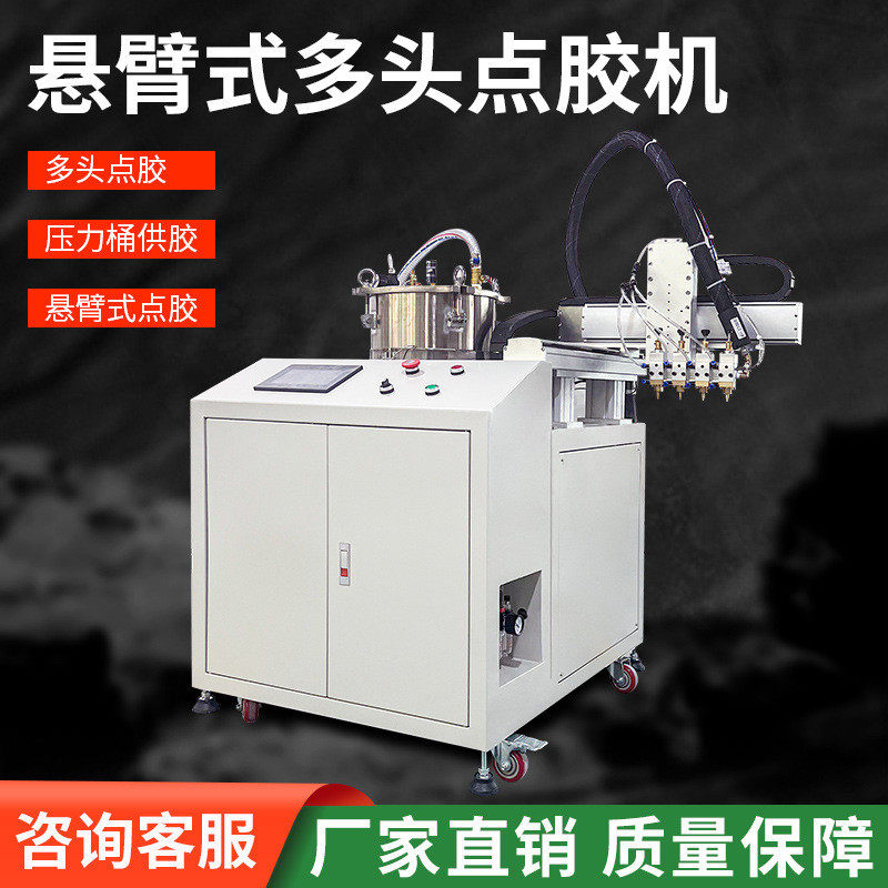 点胶机多头流水线多头热熔胶机灌胶机五轴连动油漆油墨注胶机