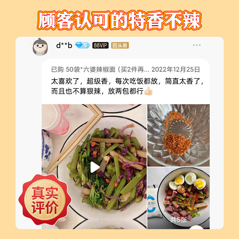 新日期6六婆辣椒面不辣特香蘸料火锅烧烤肉正宗四川只香的干碟辣