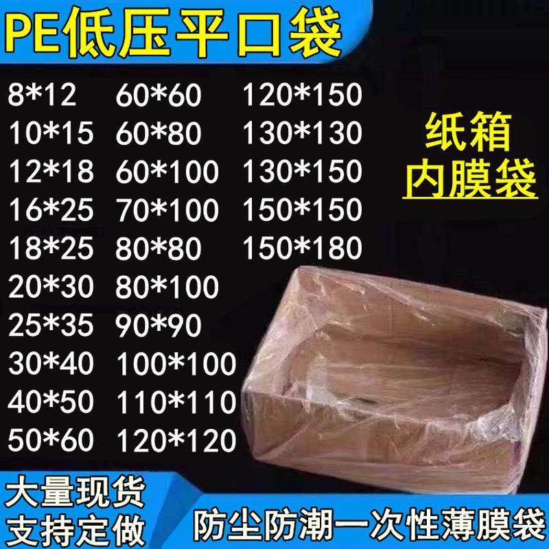 低压周转箱袋防尘内袋蔬菜水果筐PO塑料袋超大号平口PE内膜薄膜袋,包装,包装袋,淘宝优惠券,粉丝福利购,淘宝优惠卷