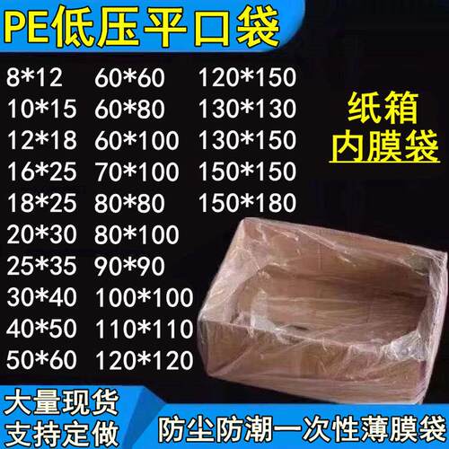 低压周转箱袋防尘内袋蔬菜水果筐PO塑料袋超大号平口PE内膜薄膜袋