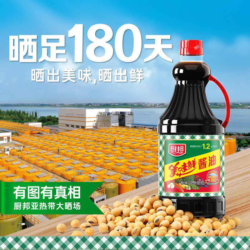 新日期厨邦美味鲜酱油1.43L*2特级酿造酱油炒菜家用生抽提鲜官方