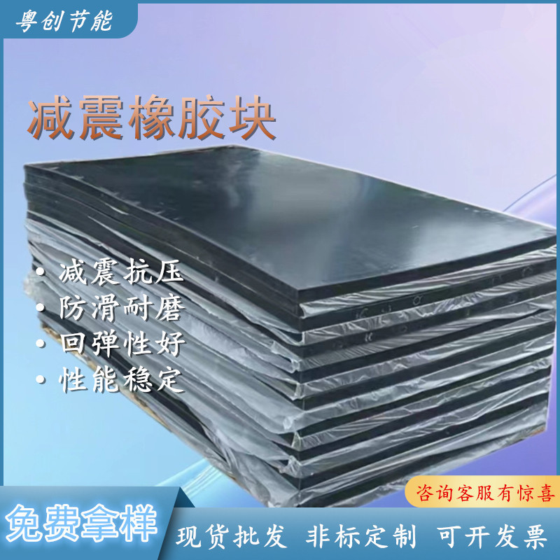 橡胶块板批发工业黑色加厚缓冲橡胶垫板减震橡胶块