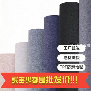 可裁剪办公室地毯卧室客厅大面积满铺隔音地毯垫防滑耐脏免粘地垫