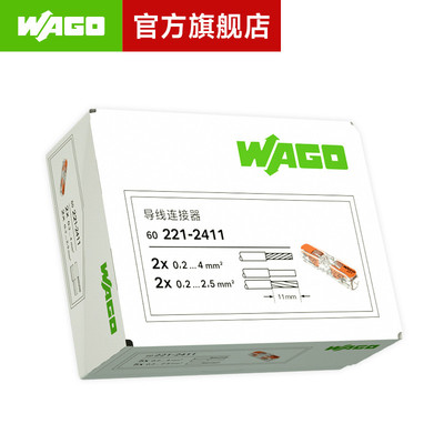 WAGO万可接线端子 全系列原盒整盒100只-25只装电线分线器连接器