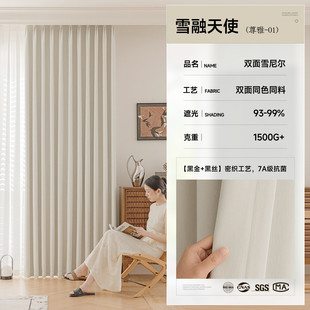 双面雪尼尔全遮光窗帘成品卧室奶油高级感风全屋定制绍兴柯桥窗帘