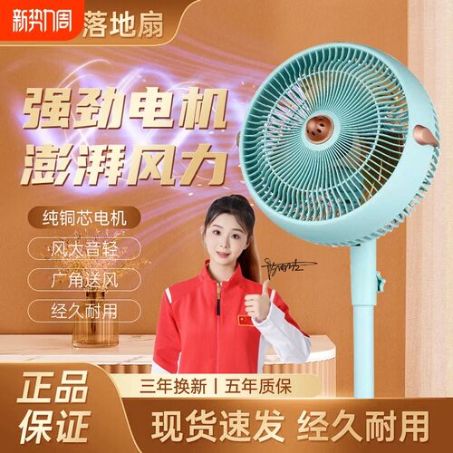 雷弗龙空气循环扇家用电风扇小型轻音台式落地扇立式办公宿舍电扇