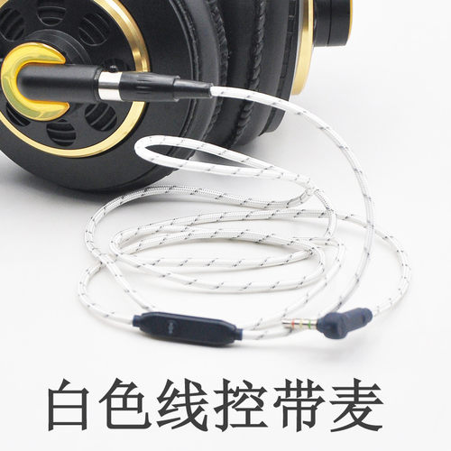 AKG K240s k712 Q701 k271 k702 K141 K171卡侬XLR带麦克风耳机线
