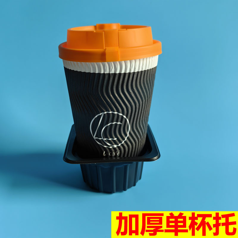 塑料打杯托加厚奶茶杯子咖啡四杯托古茗蜜雪冰城外卖打托盘
