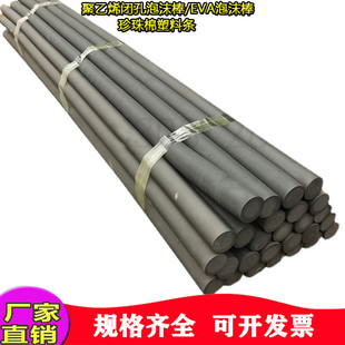 聚乙烯闭孔泡沫棒EVA/PE泡沫棒建筑伸缩缝填缝用珍珠棉实心止浆条