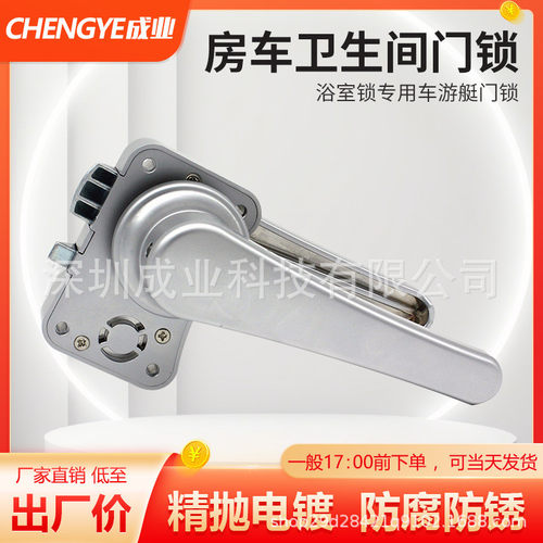 房车卫生间门锁旅居车洗手间浴室锁专用车游艇门锁A6523-1188