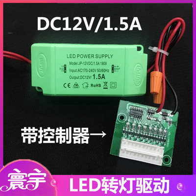 理发店美发转灯配件LED POWER SUPPLY驱动DC12V/1.5A镇流器绿色