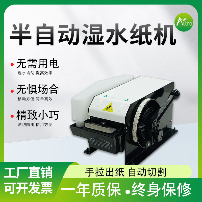 半自动湿水机小型桌面胶带切割器牛皮纸纤维分装分配器