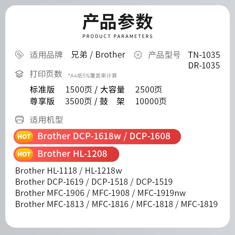 兮夜适用兄弟DCP1608硒鼓1618W TN1035粉盒1813 1816 1818 1819打