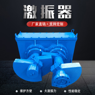 坐式稀油激振器振动筛箱式干油矿用金矿脱水筛法兰式用小型激振器