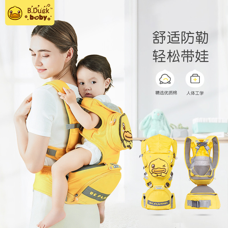 B.Du婴儿背带腰凳多功能宝宝轻便四季前后两用抱娃神器厂家
