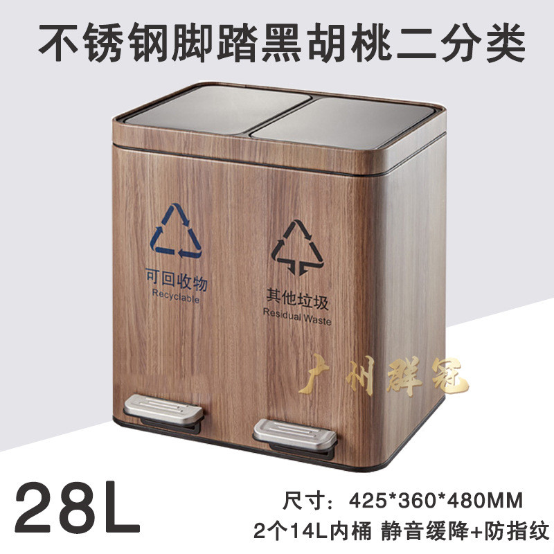不锈钢脚踏分类垃圾桶分类大容量干湿商务桶18/30/27/45/50/90升