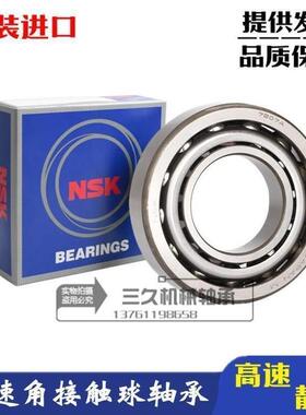 进口NSK轴承 7220 7221 7222 7224 AW BW BM ACM /DB DT DF/P4