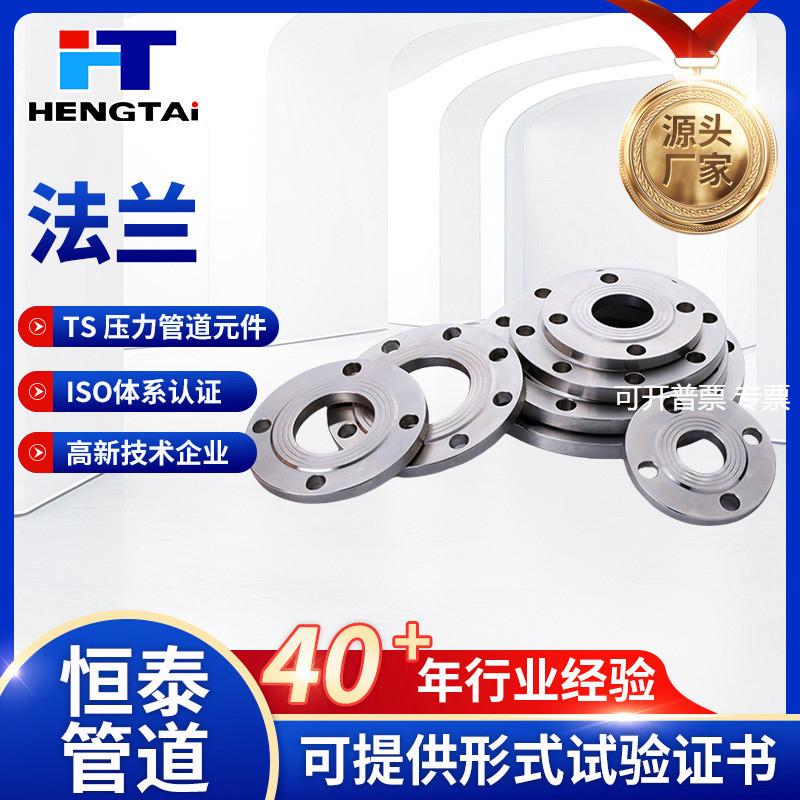 供应304国标平焊法兰碳钢盲板SO20#法兰片316L带颈法兰