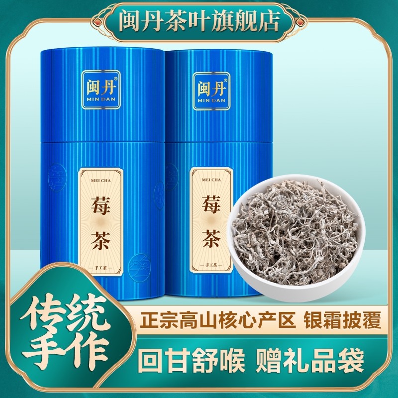 冯大师莓茶2025新茶张家界特级富硒龙须芽尖霉茶藤茶茶叶礼盒装