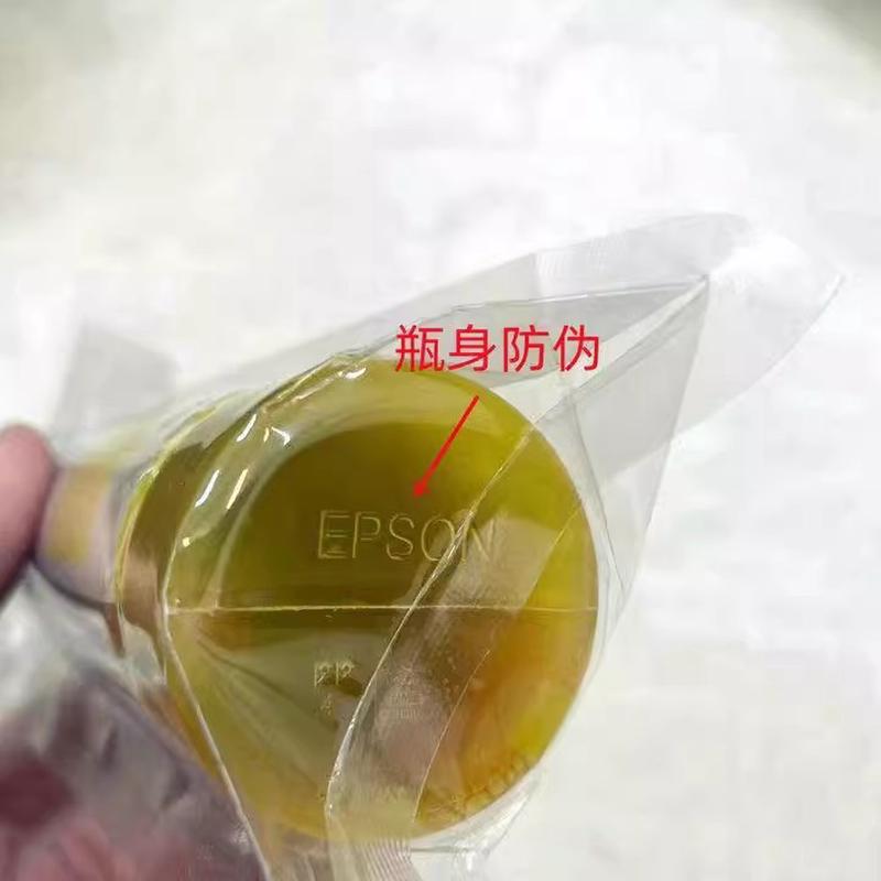 爱普生674原装墨水L801L805L810L850L1800L800R230R330R390R270
