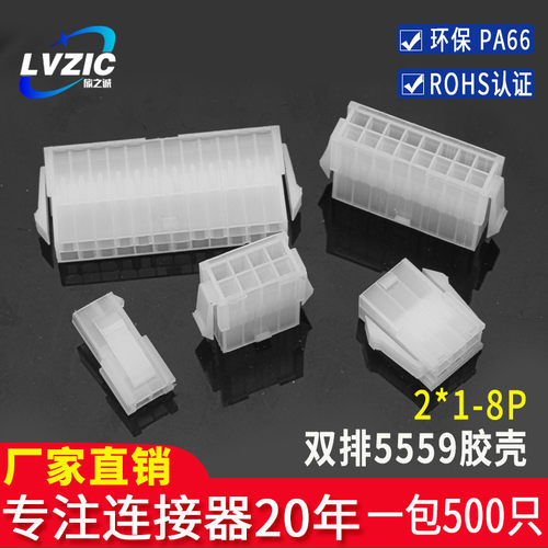 5559胶壳双排MX4.2mm间距接插件连接器公母空中对接插头端子246PR - 封面