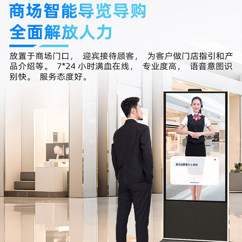 deepseekAI数字人一体机虚拟人酒店智能迎宾办公对话互动屏