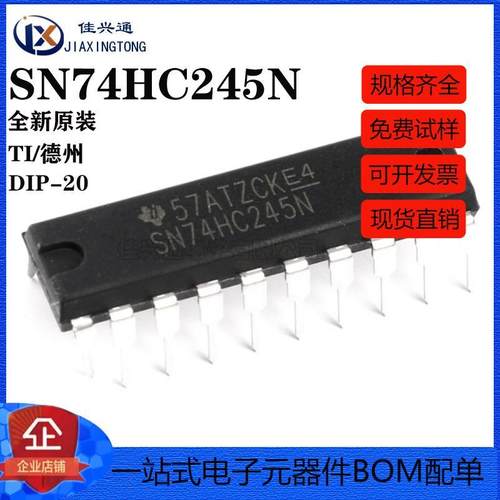 原装正品 直插 SN74HC245N 八同相三态总线收发器逻辑芯片 DIP-20