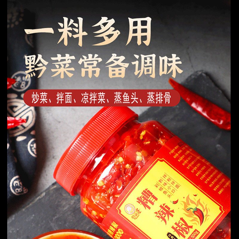 新货糟辣椒贵州土特产老坛蒜蓉剁椒鱼头专用酱酸辣椒自制农家调料