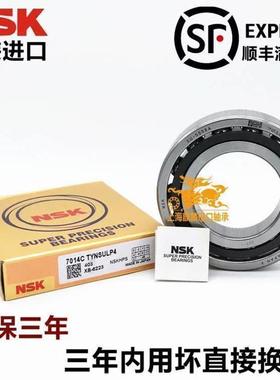 进口NSK 7920 7922 7924 7926 CTYNSUL P4主轴配对高速角接触轴承