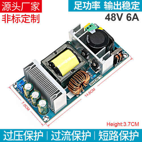 48V6A开关电源AC110-220V转DC288W足功率电源模块小家电内置裸板