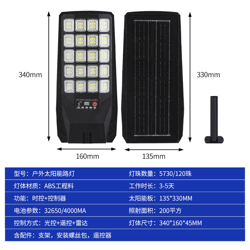 新款一体化太阳能壁灯高亮户外庭院花园家用led人体感应路灯