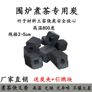 围炉煮茶炭户外高温无烟碳室内优质烧烤碳土窑煮茶碳江西精品竹炭