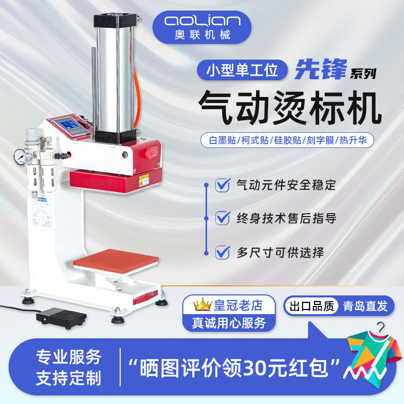 小型单工位烫标机全自动烫画机烫印机印压花机压烫设备,办公设备/耗材/相关服务,烫金机/压烫机,淘宝优惠券,粉丝福利购,淘宝优惠卷