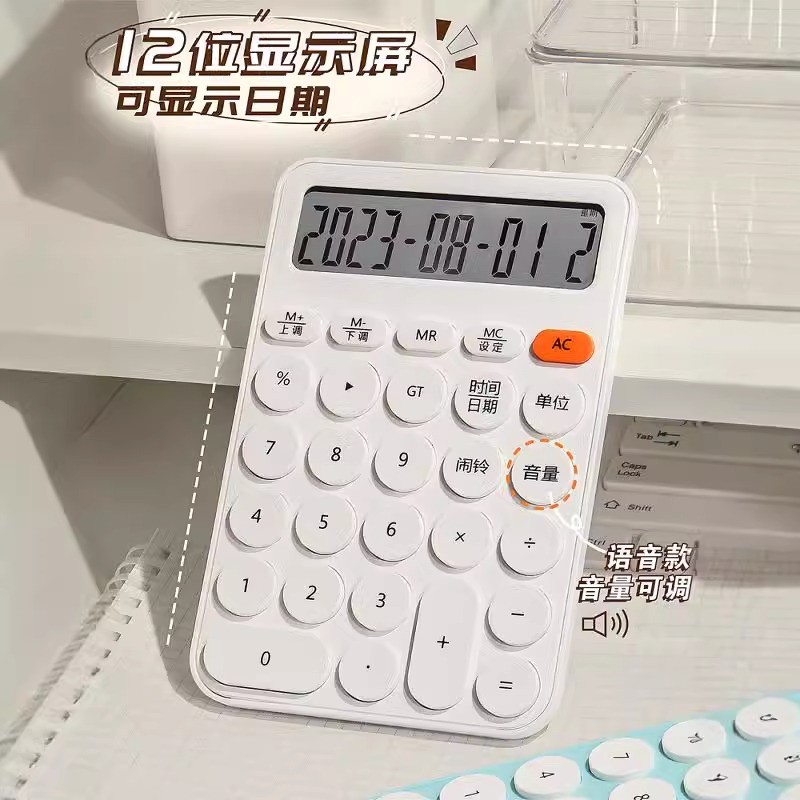 高颜值简约计算器女神款办公室专用记算机器语音小号迷你可爱女生