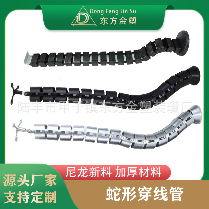 东方金塑 蛇形穿线管 办公桌藏线管会议桌拢线器走线收纳管走线槽图片