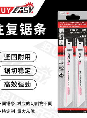 金属锯片生产 百益工具 纸卡装曲线锯条 双金属  S922EF
