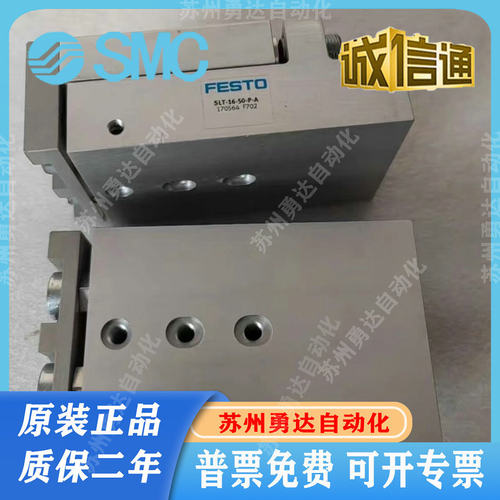 费斯托 原装滑台气缸 SLT-16-50-P-A/SLT-6-10-P-A/20/30/50/80。