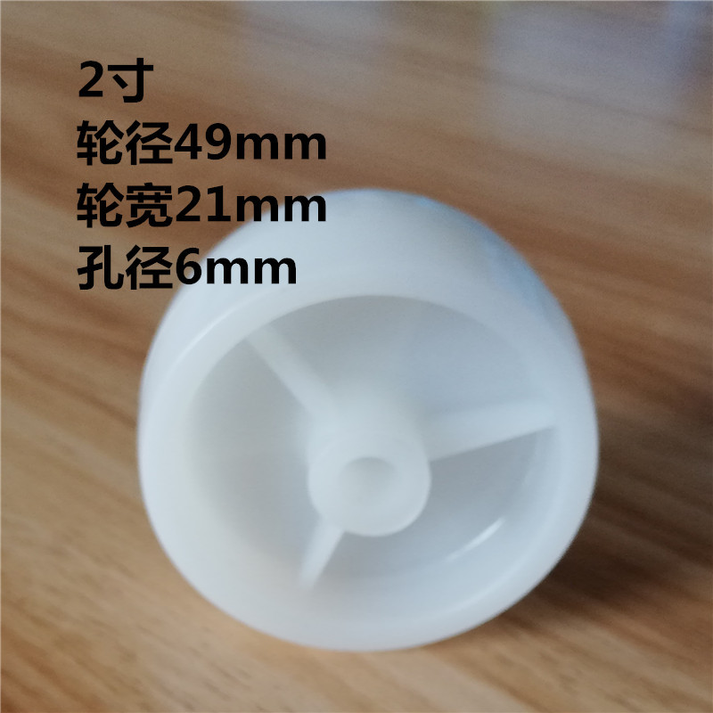 白色PP脚轮尼龙单轮滑轮万向定向轮配件25mm小轮1/2/3寸家具轱辘
