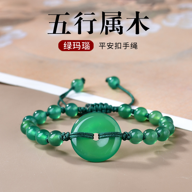 适用五行补木缺木平安扣手串男绿玛瑙能量平衡喜木属木绿绿玛瑙护