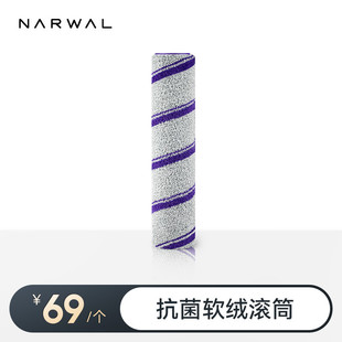 云鲸洗地机-滚刷【适用F2】