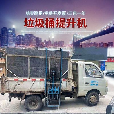 垃圾车升降机提升机电动农用车三轮举升架全套改装配件厂家直销