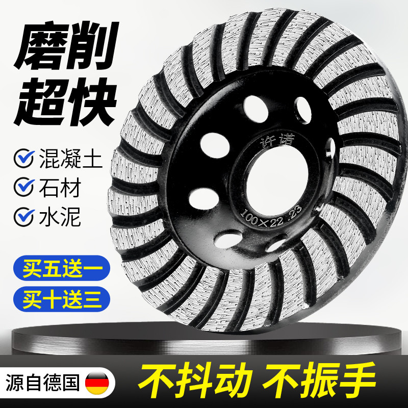 新升级金刚砂磨片地面打磨神器混凝土石头石材地秤磨轮碗型磨边轮