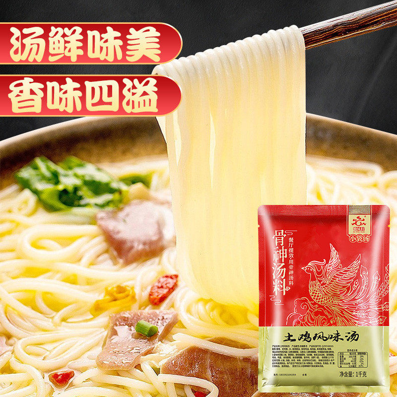 速发独凤轩高汤大骨原汤土鸡风味汤羊肉汤烩面大骨浓汤猪骨膏浓缩