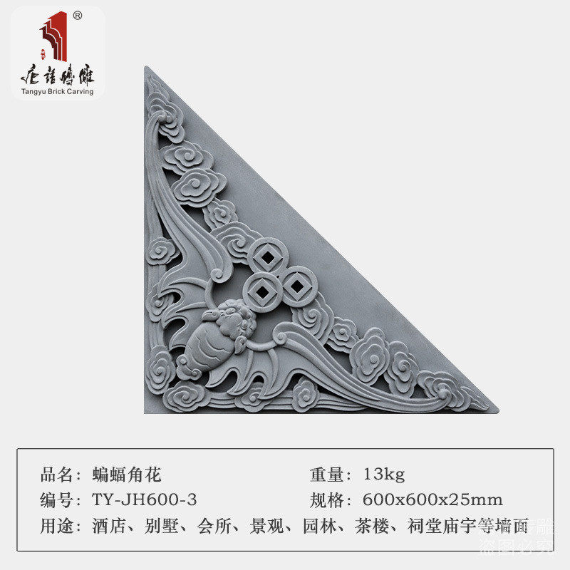 唐语砖雕影壁照壁墙角四角迎门墙背景墙角花60cm荷花龙纹装饰花