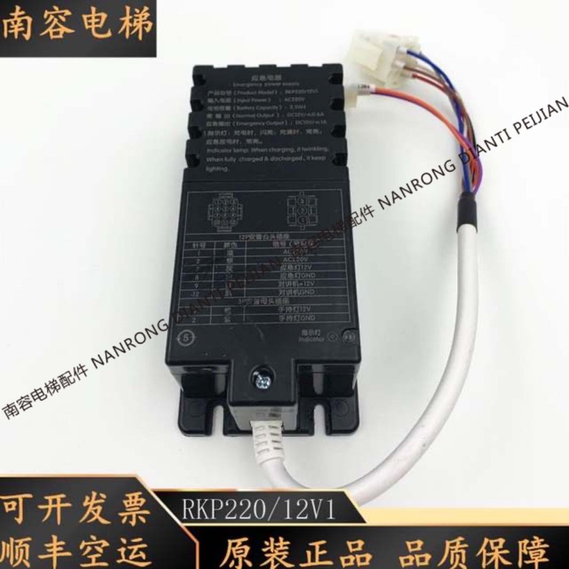 电梯配件 杭州西奥RKP22012V1应急电源对讲 原装现货秒发 包邮