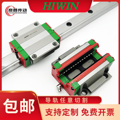 HIWIN台湾上银直线导轨四方滑块grw微型高组装导轨滑块HGH152025