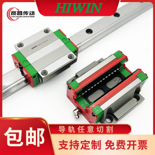 HIWIN台湾上银直线导轨四方滑块grw微型高组装导轨滑块HGH152025