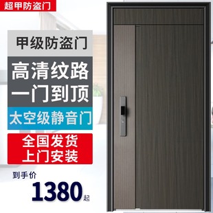 2025新款 国标甲级防盗门家用进户门 木纹高门楣暗合页装 修安装