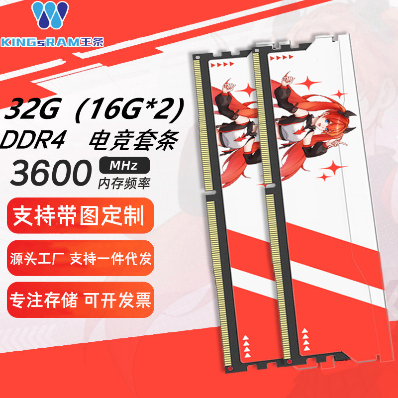 DDR4电竞内存套条8G 16GX2 3600 C16低时序海力士CJR颗粒台式机